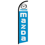Feather banner, 11.2'x2.5' Mazda