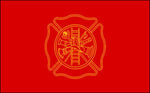 Firefighters 3'x 5' nylon